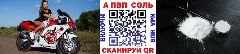 Alfa_PVP Crystall дарк нет официальный сайт Тобольск