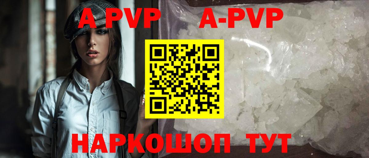 Alpha PVP крисы CK  Вход с VPN  A PVP VHQ  Тобольск  A-PVP  APVP СК 