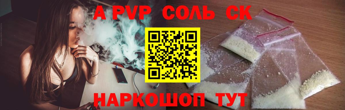 Альфа ПВП СК Тобольск