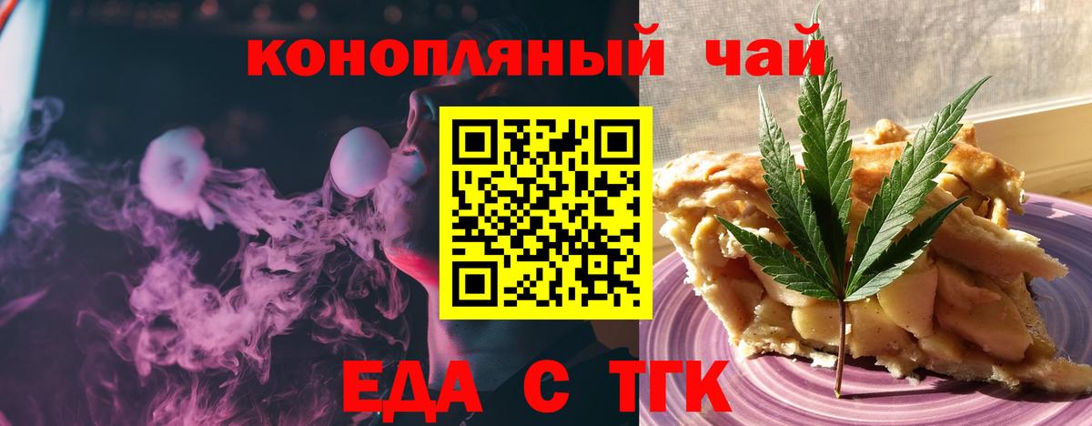 Cannafood конопля  Тобольск 