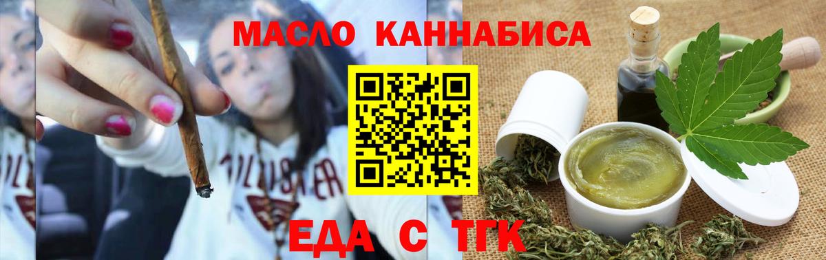 Cannafood конопля Тобольск