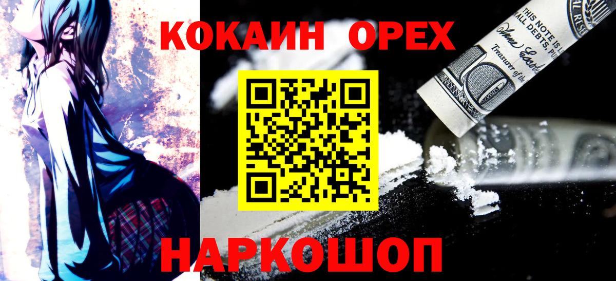 Cocaine Перу Тобольск