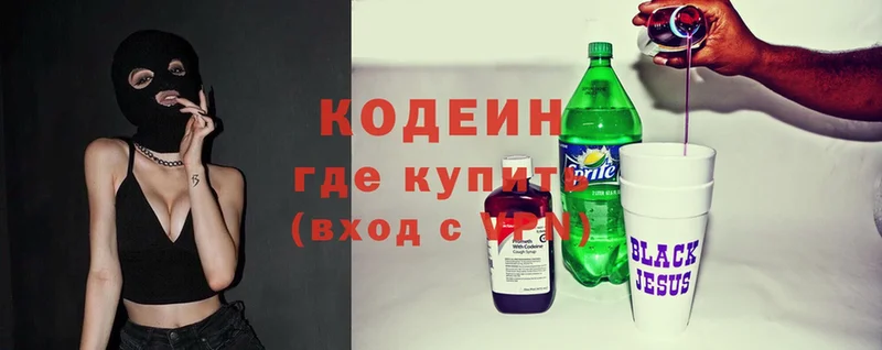 Кодеин Purple Drank  цена наркотик  Тобольск 