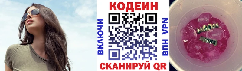хочу наркоту  Тобольск  Codein Purple Drank 