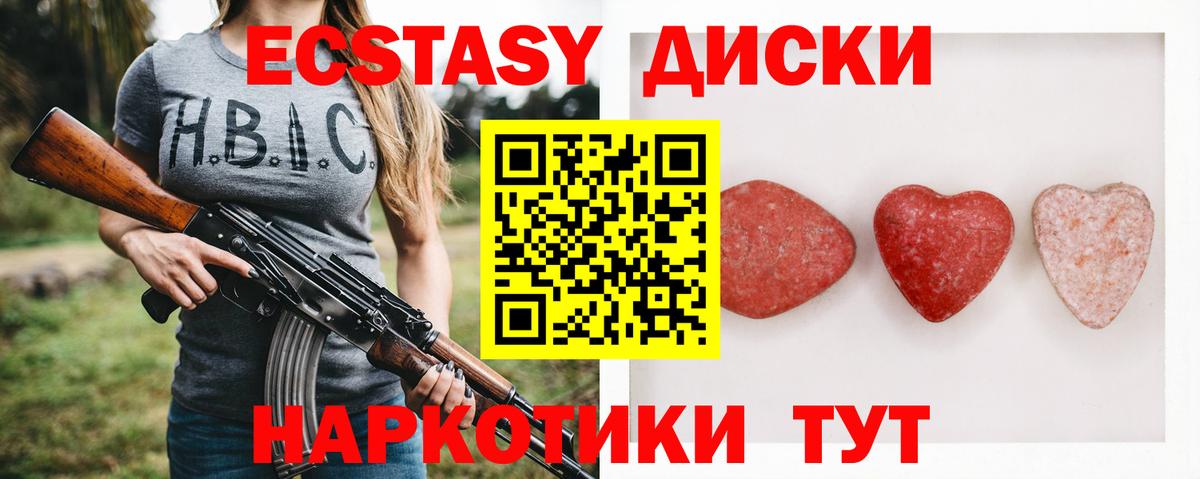 Ecstasy 300 mg Тобольск