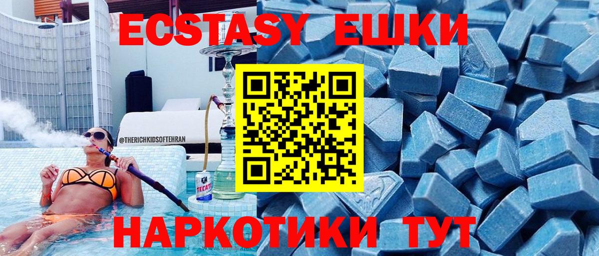 Ecstasy 99%  Вход с VPN  купить наркотик  Тобольск 