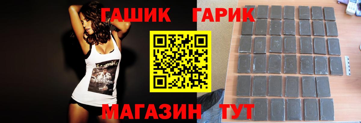ГАШИШ гашик Тобольск