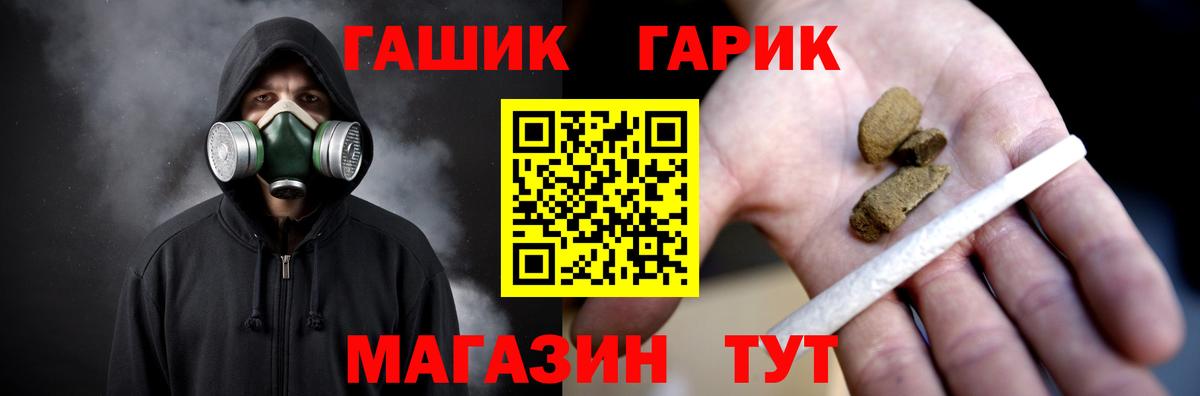 Гашиш hashish Тобольск