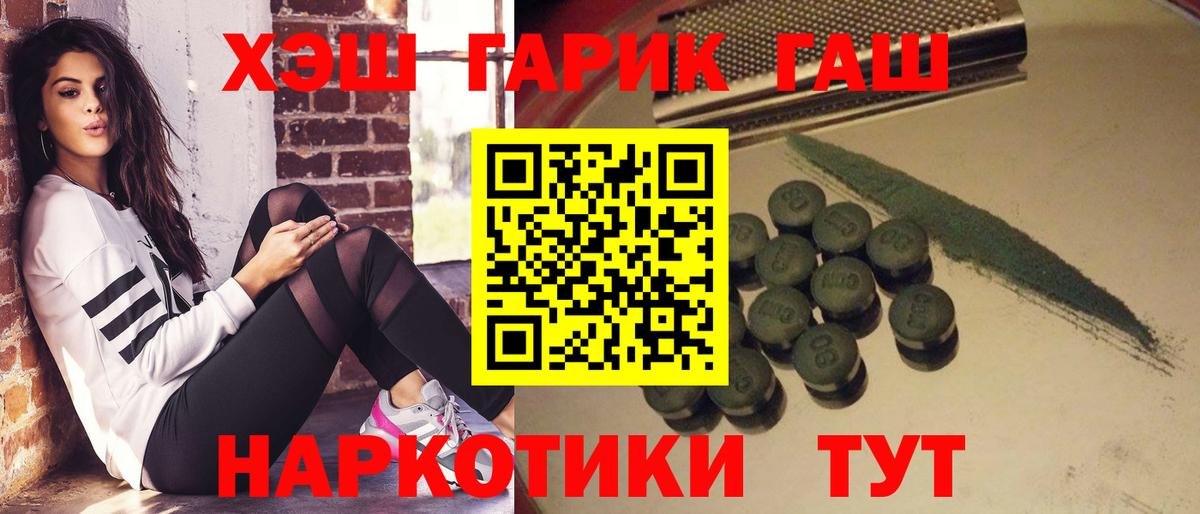 Гашиш гашик  ГАШ гашик  ГАШИШ  Вход с VPN  Тобольск 