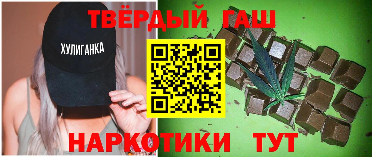 Гашиш  ГАШИШ Cannabis  Тобольск  ГАШИШ hashish 