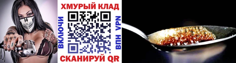 ГЕРОИН белый  Тобольск 