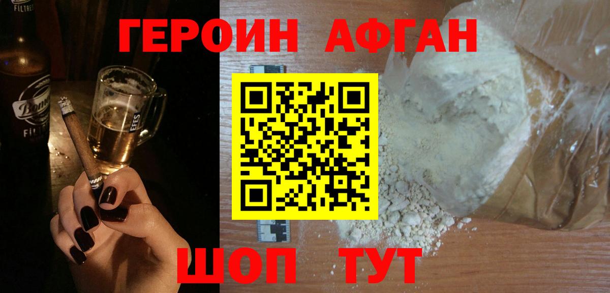 ГЕРОИН VHQ Тобольск