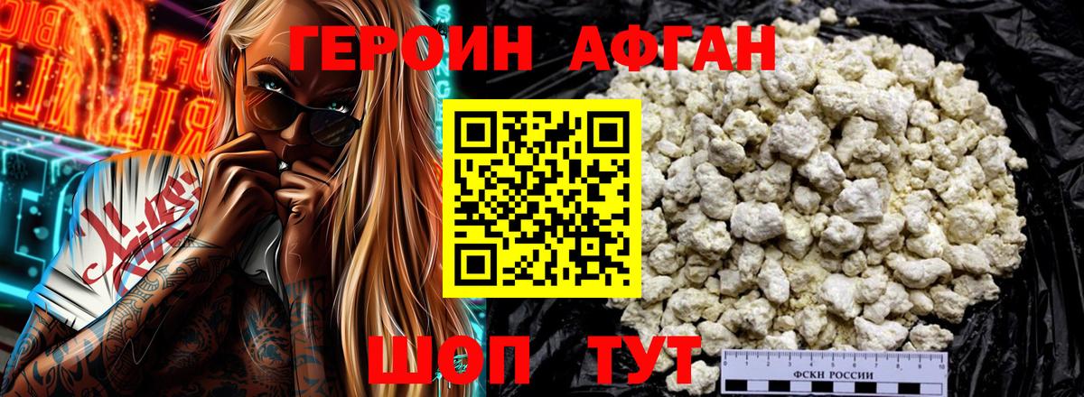 Героин гречка  Тобольск 