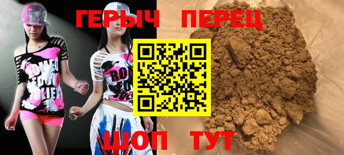 ГЕРОИН афганец Тобольск