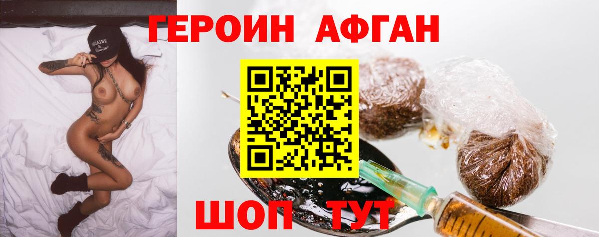 ГЕРОИН белый  Вход с VPN  Тобольск 
