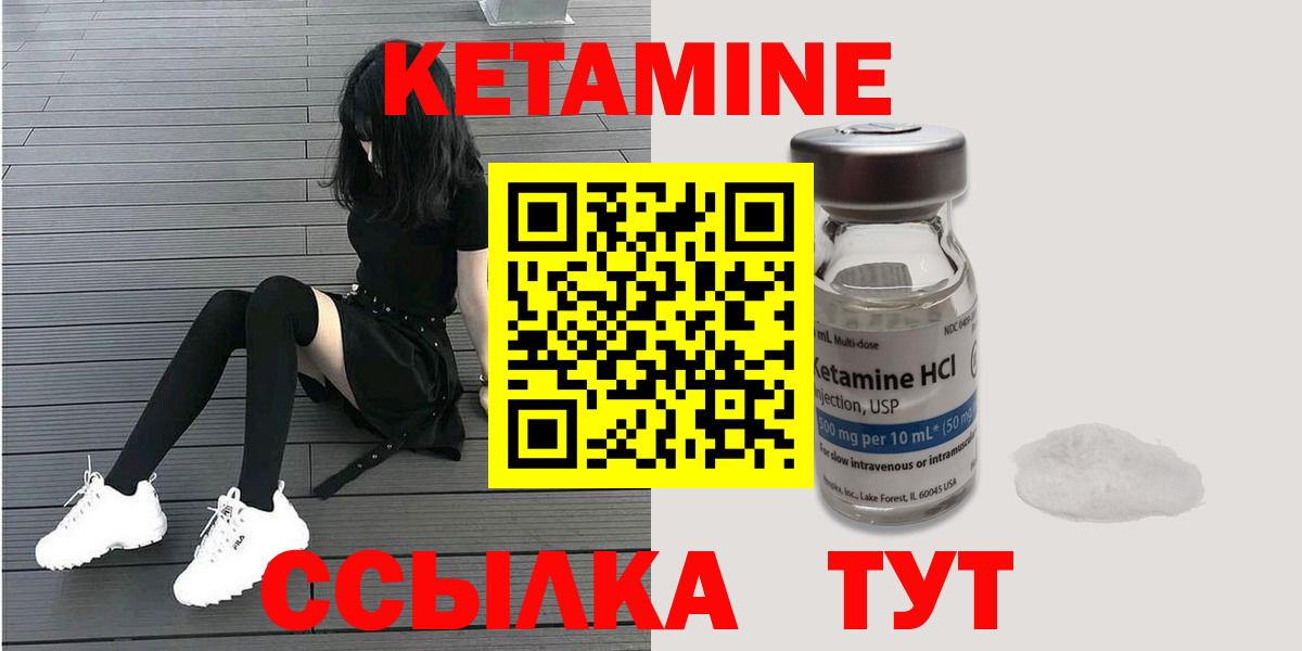 Кетамин VHQ  КЕТАМИН ketamine  Вход с VPN  Тобольск 