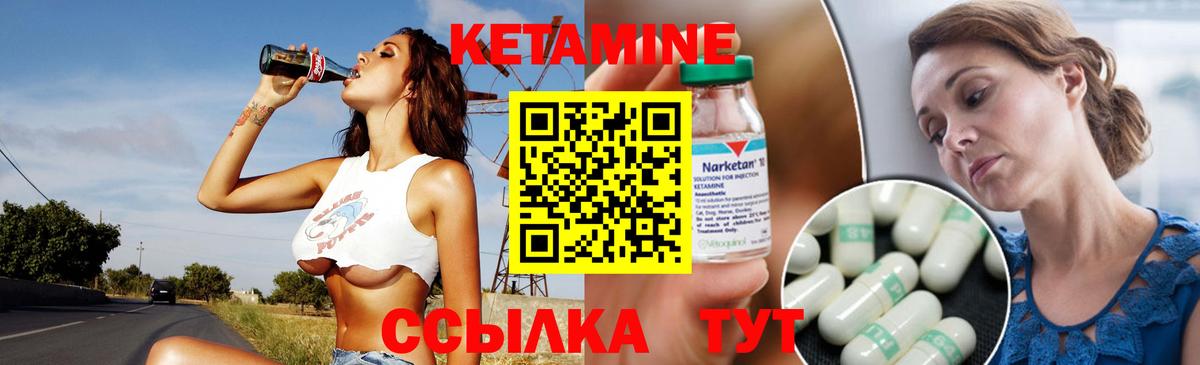 КЕТАМИН ketamine  КЕТАМИН VHQ  Тобольск 