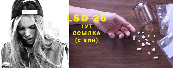 марки lsd Бронницы