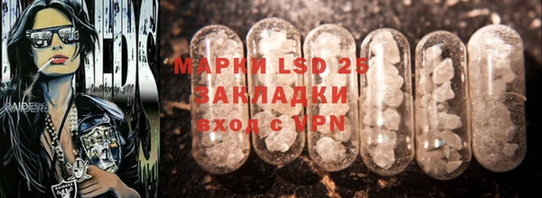 марки lsd Бронницы