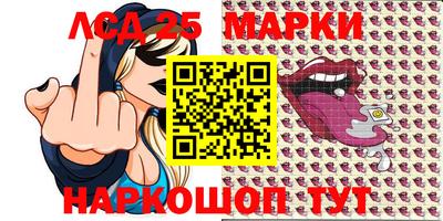 марки lsd Абакан