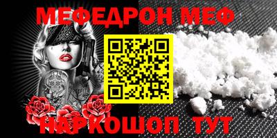 мефедрон Беслан