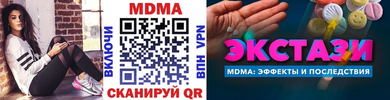 купить наркотики сайты  Тобольск  МДМА crystal 