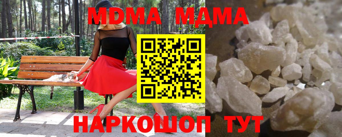 MDMA Molly  МДМА кристаллы  Тобольск 