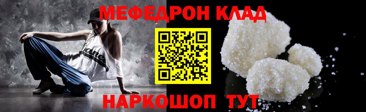 МЕФ мука  Мефедрон кристаллы  Вход с VPN  цена наркотик  Тобольск 