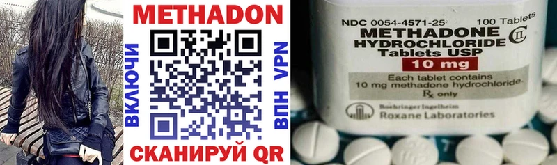 Метадон methadone  Тобольск 