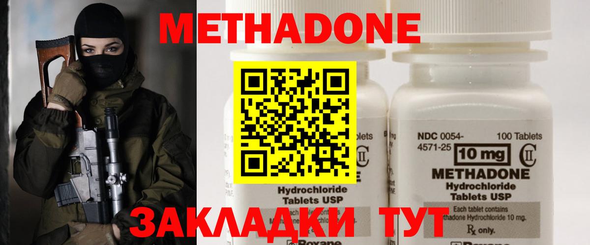 МЕТАДОН белоснежный  МЕТАДОН VHQ  Вход с VPN  Тобольск 