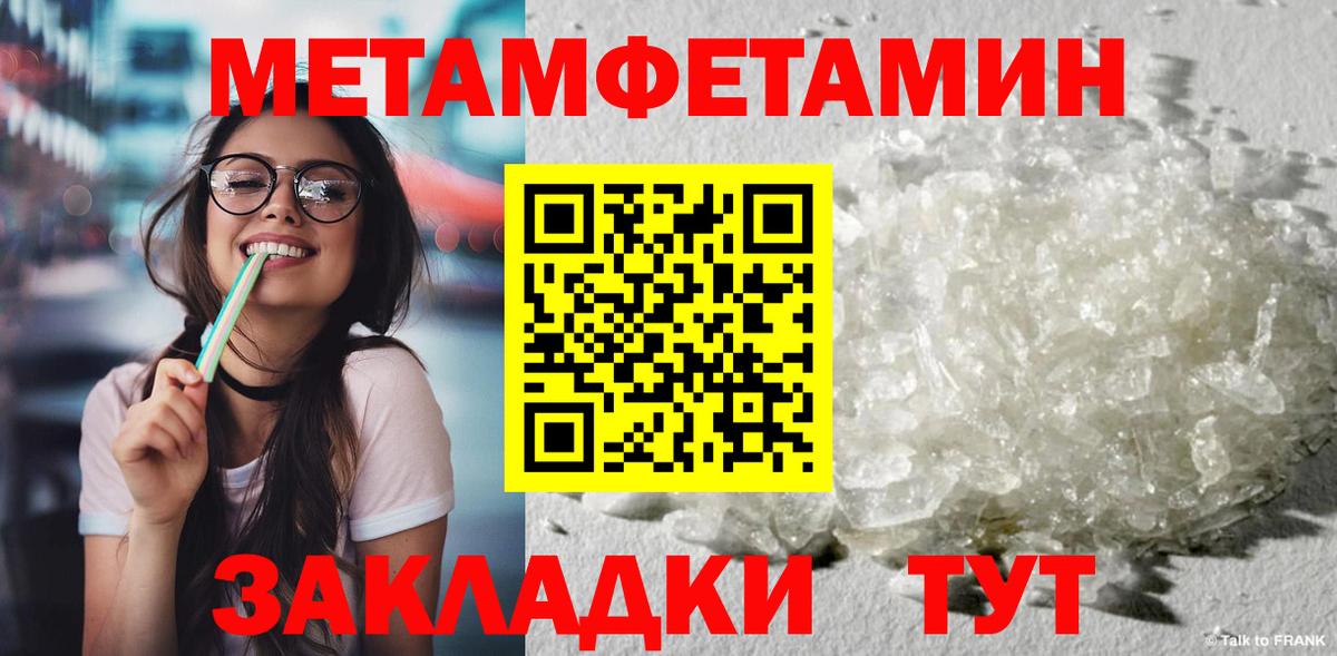 Тобольск  Первитин пудра  Вход с VPN 