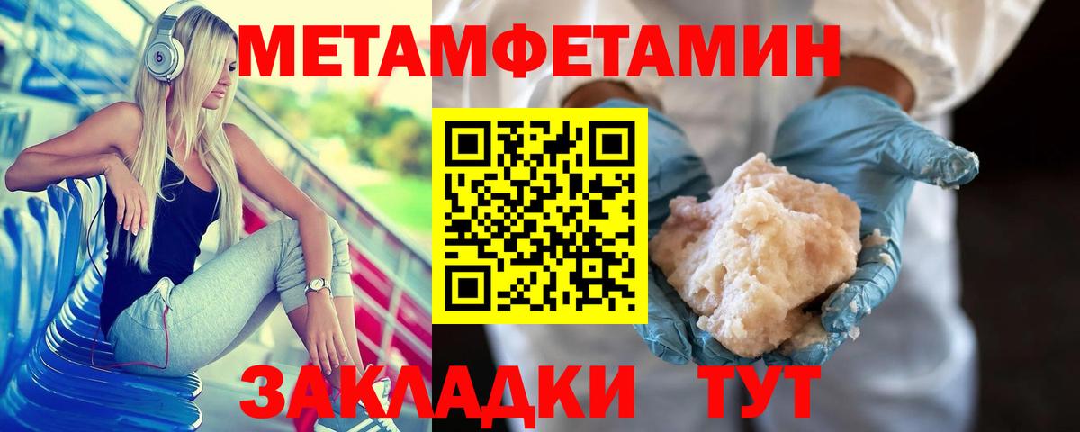 МЕТАМФЕТАМИН Декстрометамфетамин 99.9% Тобольск