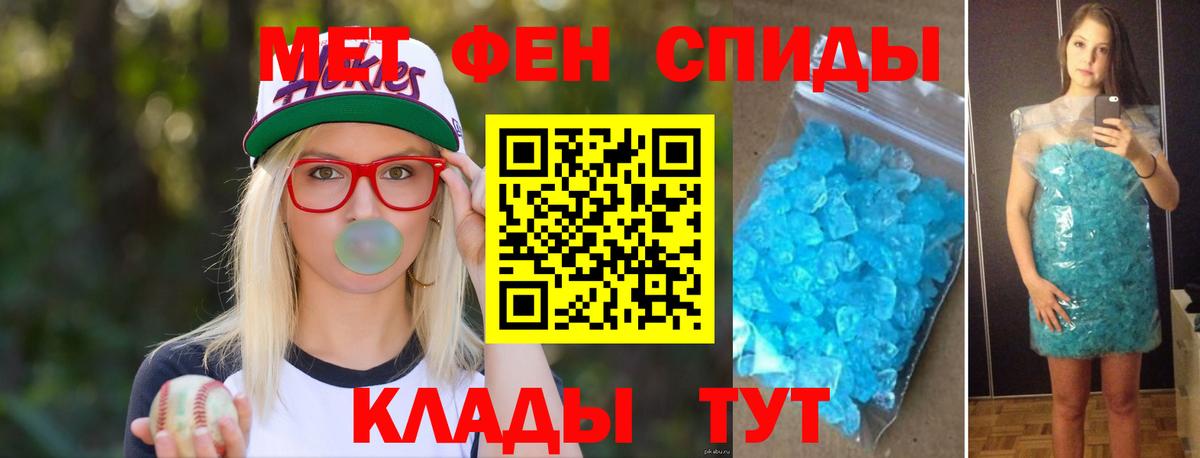 Первитин винт Тобольск