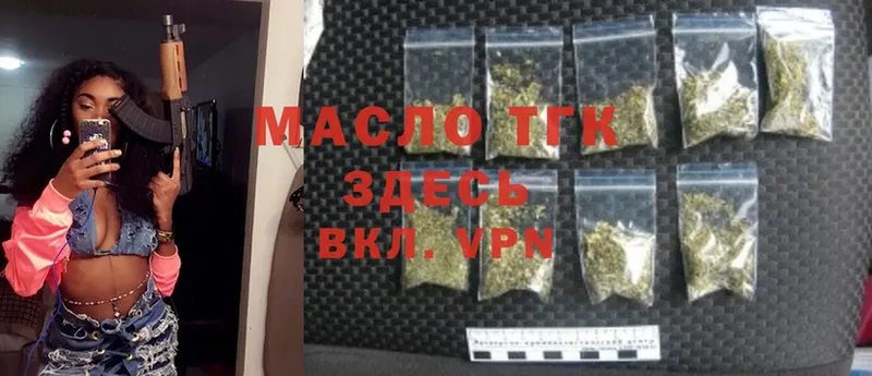 ТГК THC oil Тобольск