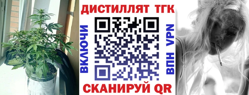 мега сайт  Тобольск  Дистиллят ТГК жижа  купить наркотик 
