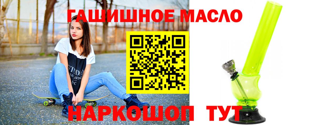 Дистиллят ТГК вейп Тобольск