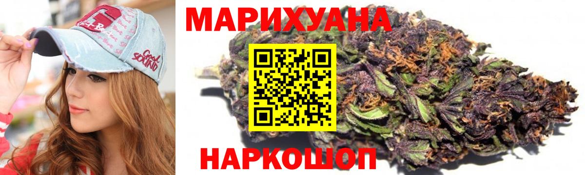 Шишки марихуана White Widow Тобольск