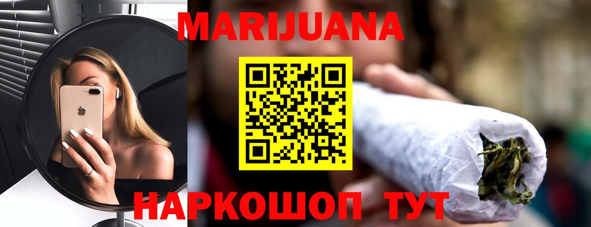 Марихуана THC 21% Тобольск